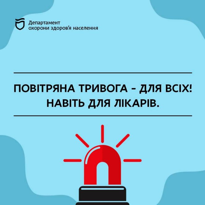 Новини Дніпра: Робота лікарень під час повітряної тривоги 