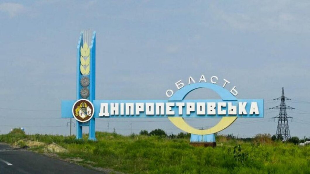 На Дніпропетровщині ніч пройшла без атак, - Резніченко