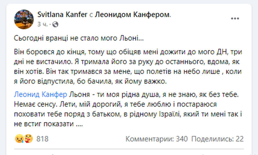 Новини Дніпра: Борис Філатов про Леоніда Кафнера - Наше Місто