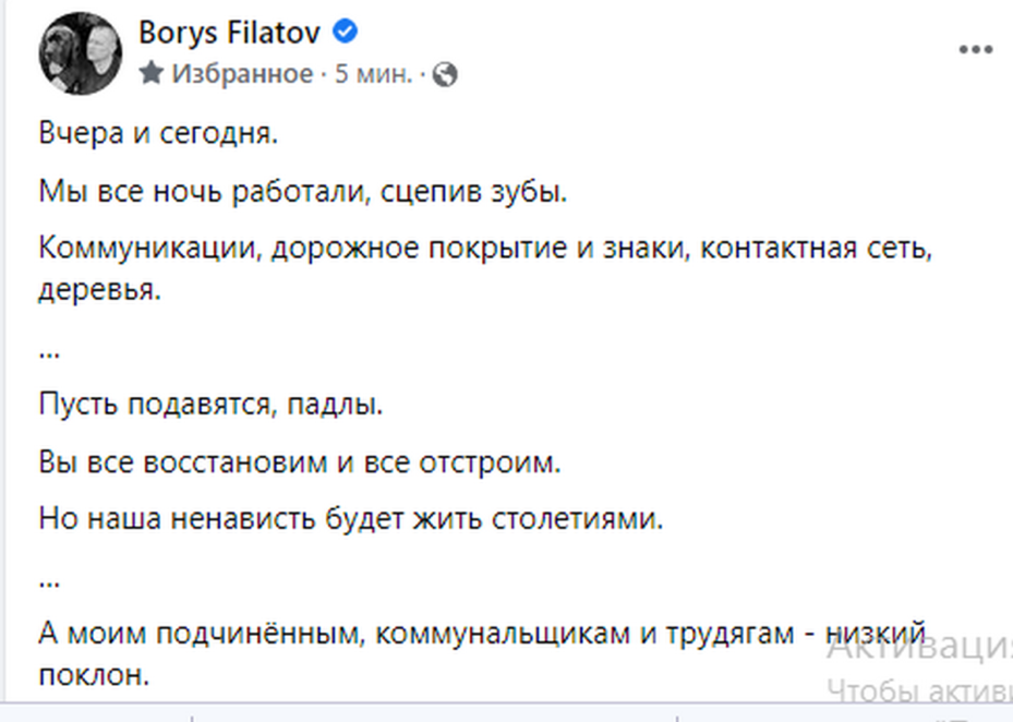 Новини Дніпра: Борис Філатов про відновлення міста - Наше Місто