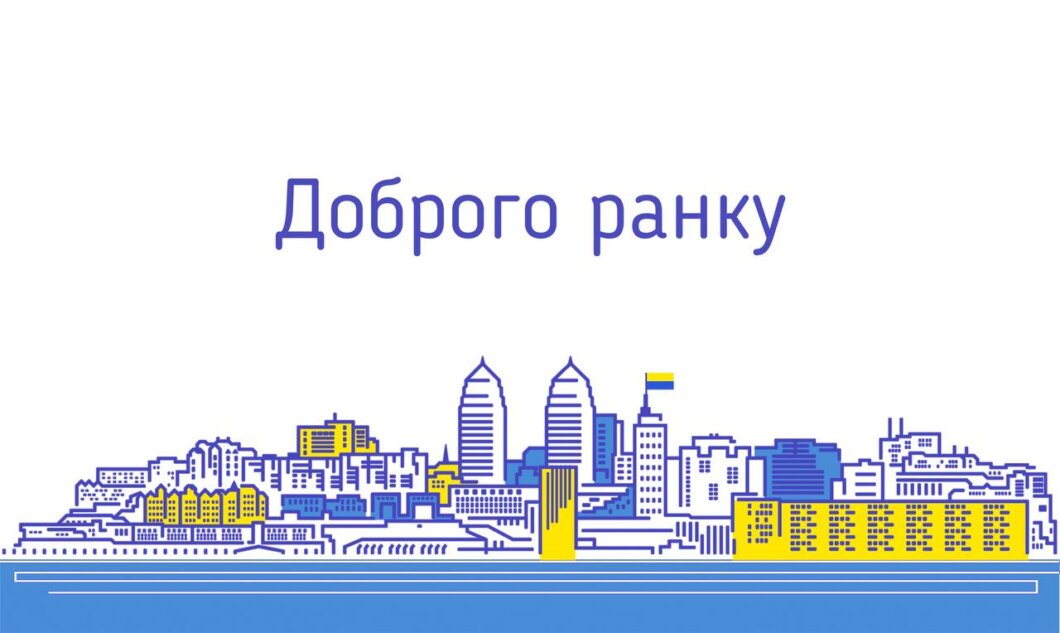 Ситуація на Дніпропетровщині на 21 жовтня 2022 - Наше Місто