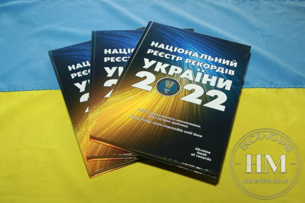 Новини Дніпра: Дмитро Грунський, рекорд у метро