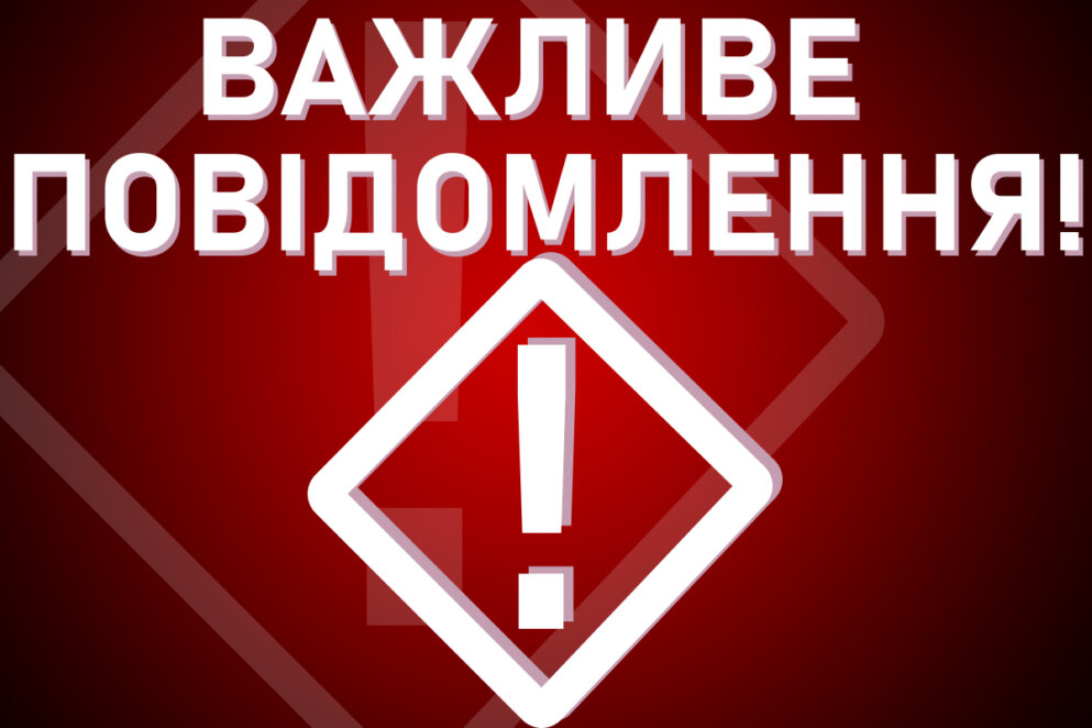 Новини Дніпра: Попередження про ракетні удари - Наше Місто