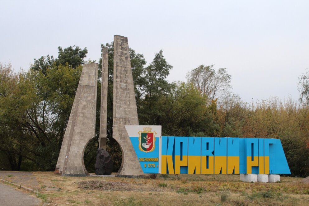 Ракетний удар по Кривому Рогу: Резніченко - Наше Місто