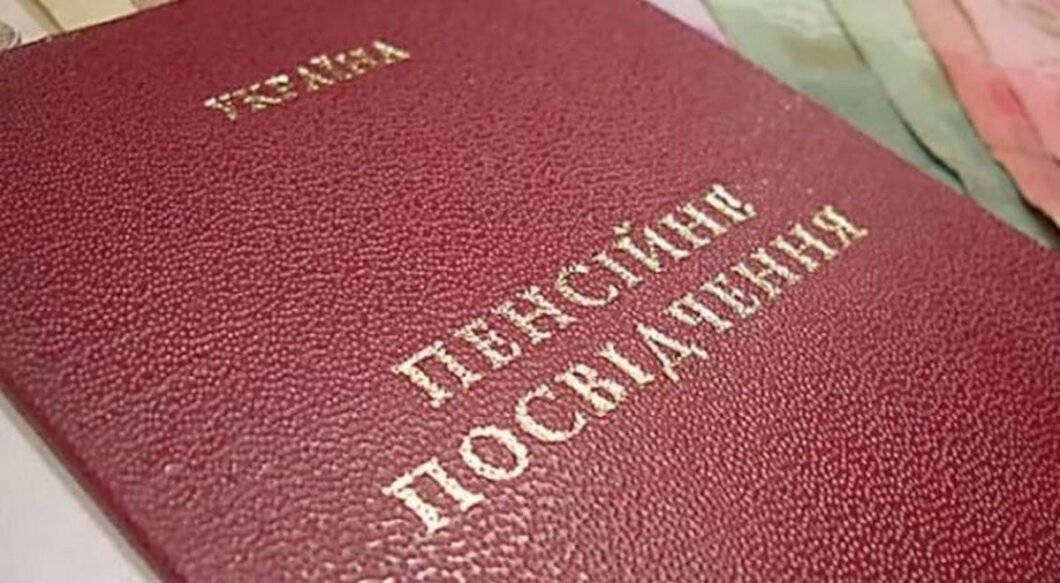 Новини Дніпра: Як замінити пенсійне посвідчення