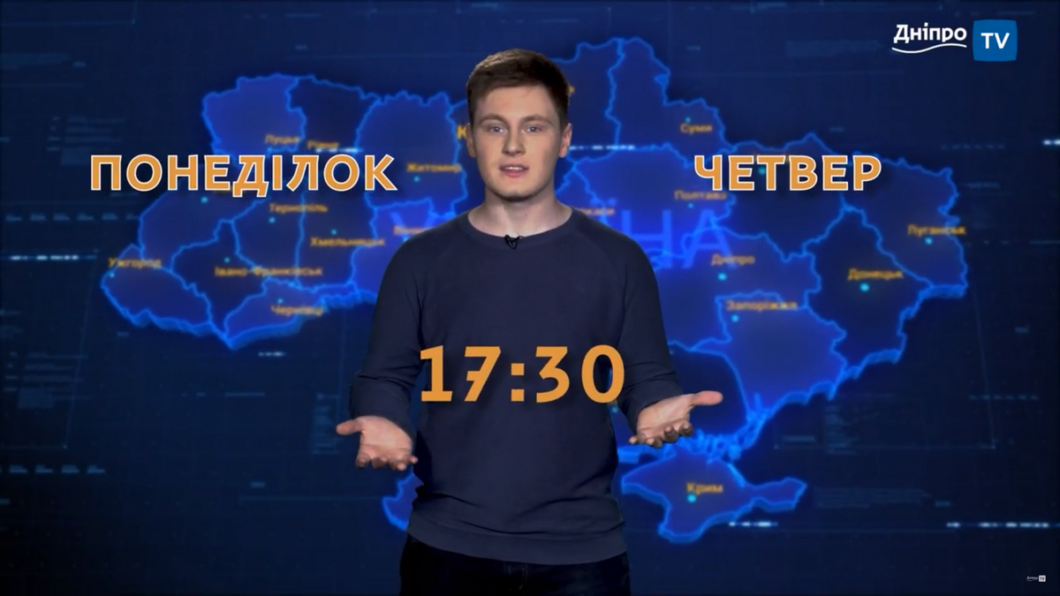 "А я вам зараз покажу...": на ДніпроTV з'явилася нова програма