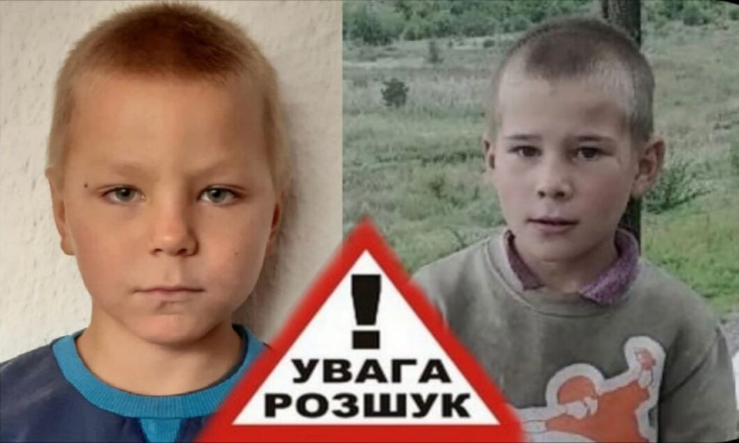 Новини Дніпра: У Кривому Розі зникли два хлопчики