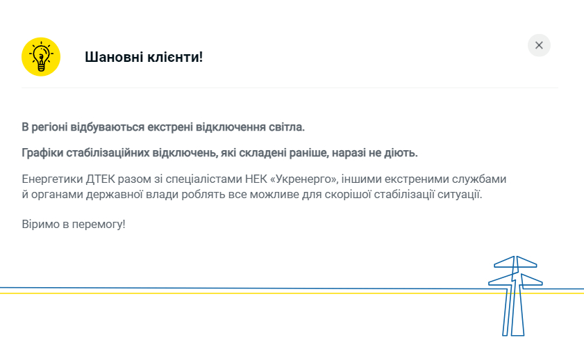 Новини Дніпра: Енергетична тривога 30 листопада