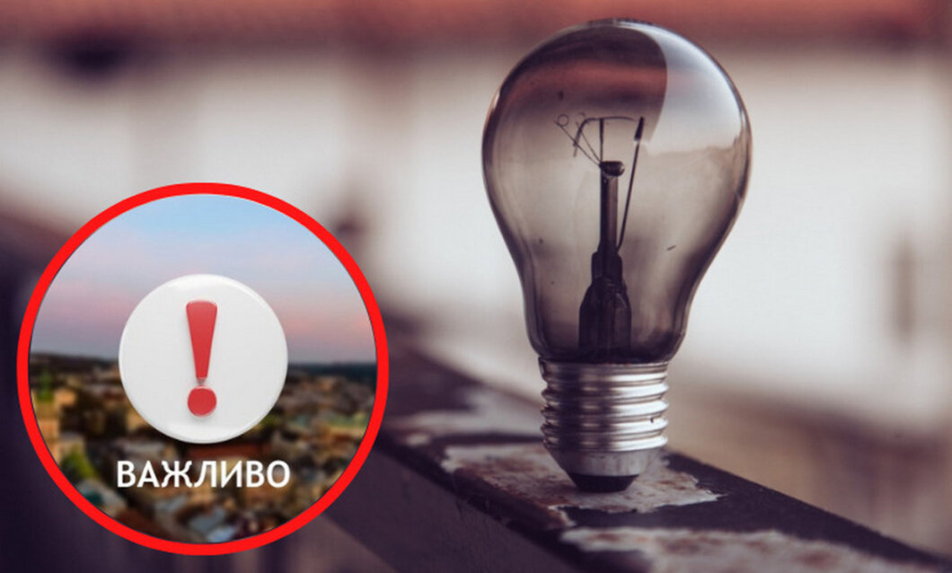 Дніпро та область повертаються до планових відключень світла: графіки