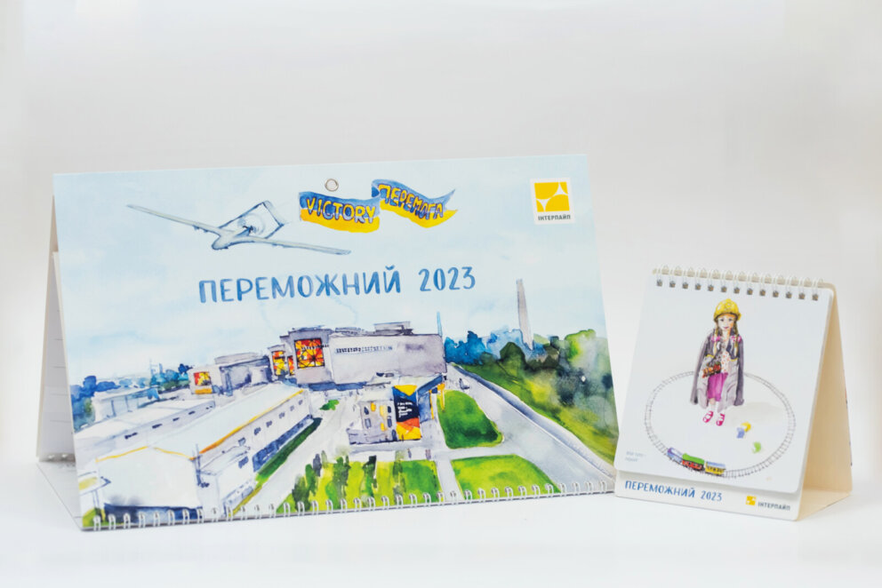 ІНТЕРПАЙП презентував календар на 2023 рік з акварелями Юрія Шаповала