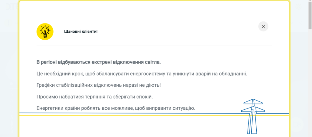 Відключення світла в Дніпрі та області: яка ситуація 13 грудня