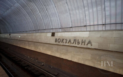 Новини Дніпра: Замінували метро