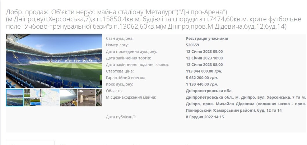 Новости Днепра: "Днепр-Арену" продают - Наше Місто