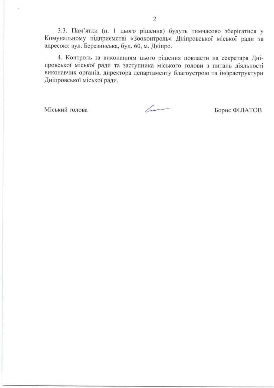 Новини Дніпра: Що буде з пам'ятниками Пушкіну, Ломоносову, Горькому