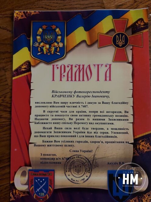 Це наша робота: журналістів холдингу «Наше Місто» відзначили за репортажі на передовій 