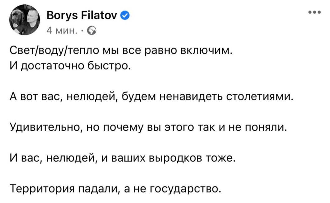 Філатов про ракетну атаку 31 грудня - Наше Місто