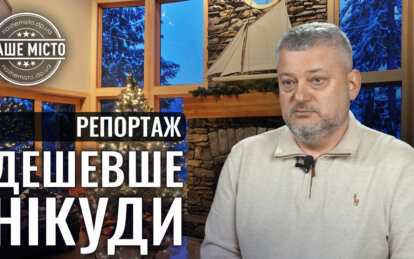 Новини Дніпра: Оренда квартири на Новий рік - Наше Місто