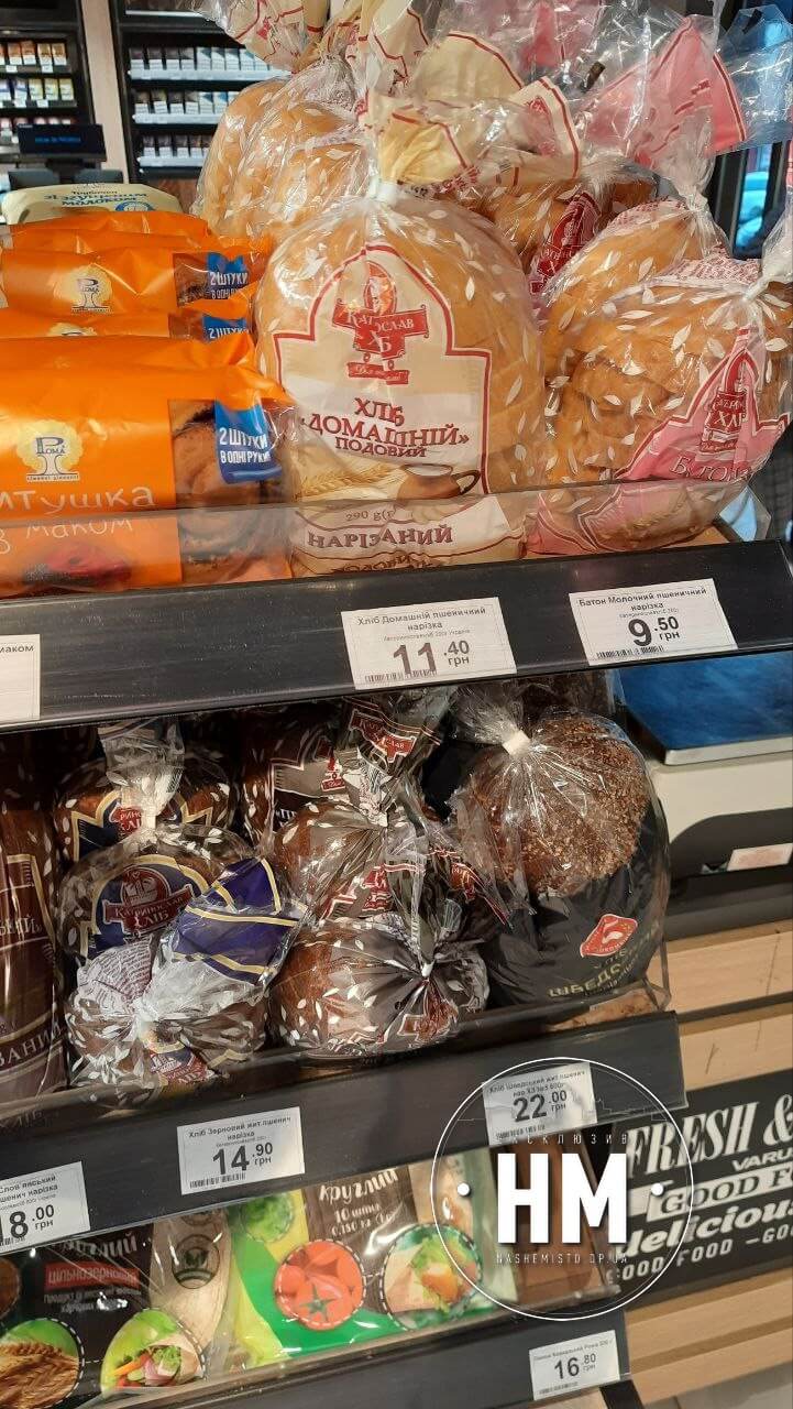 Новини Дніпра: Скільки коштує хліб у Дніпрі