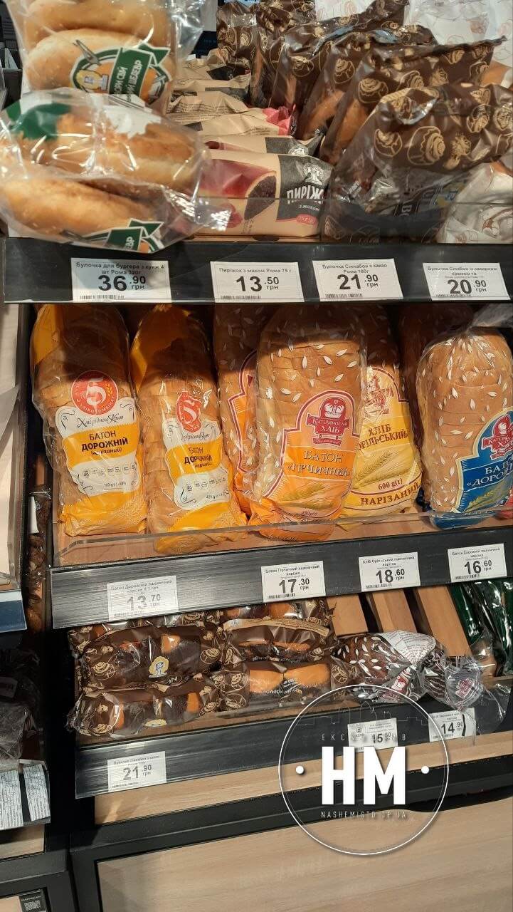 Новини Дніпра: Скільки коштує хліб у Дніпрі