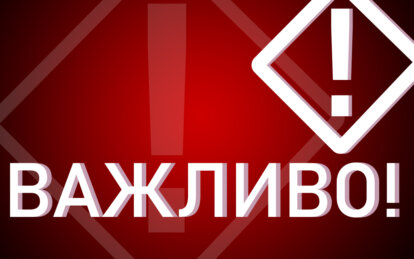 Новини Дніпра: Наслідки ракетного удару 16 грудня - Наше місто