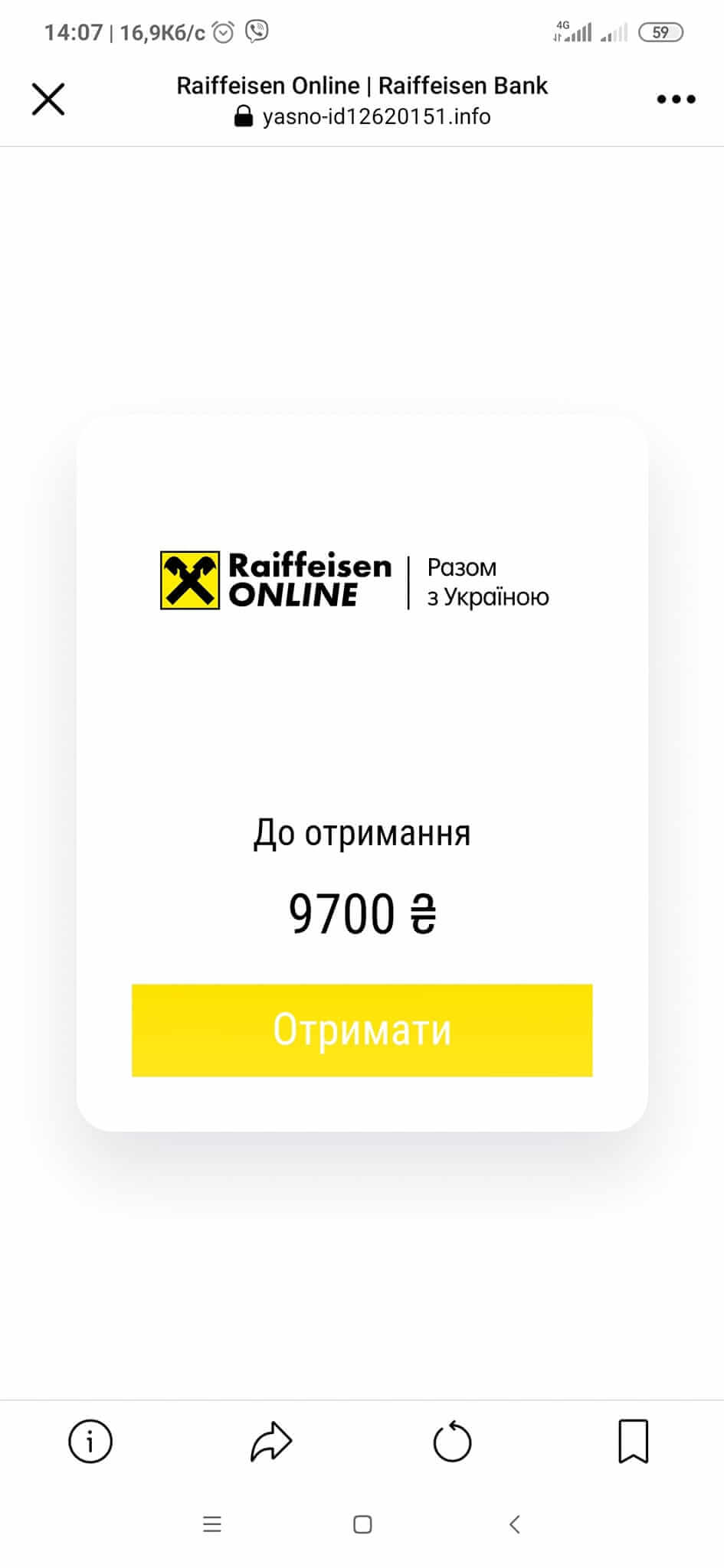 Новини Дніпра: Шахрайський збір даних через ДТЕК