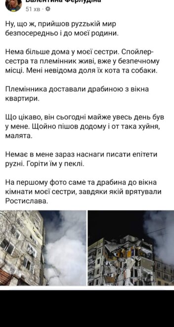 Ракетний удар по Дніпру 14.01.23: потрібна допомога родині Ярошенко