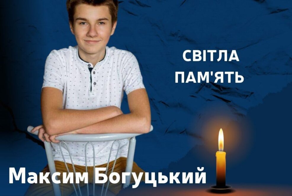 Ракетний удар по Перемозі: Максим Богуцький загинув - Наше Місто