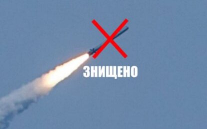 Новини Дніпра: ППО збили ракету, що йшла в бік Дніпра