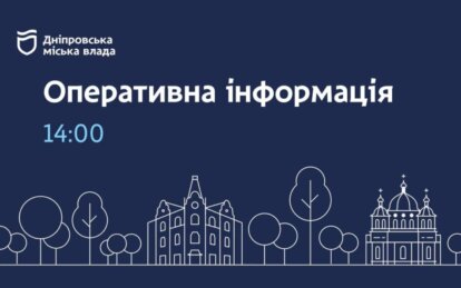 Новини Дніпра: Яка ситуація з теплом та водою станом на 14:00 2 січня