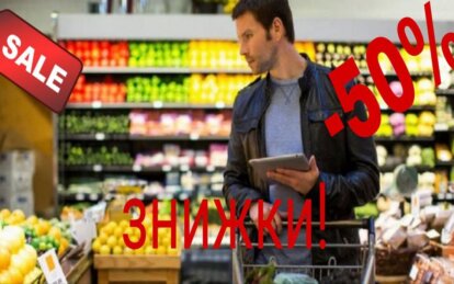 Новини Дніпра: Як обманюють в супермаркетах