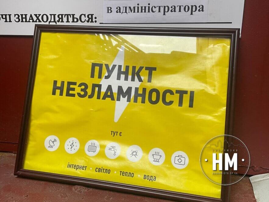 У Дніпрі на місці ракетного удару облаштовують додаткові цілодобові Пункти незламності