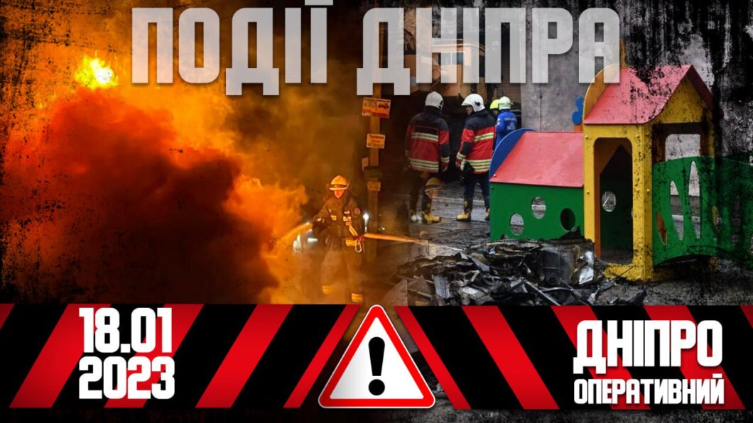 Кримінал у Дніпрі 18 січня: палаюча автівка, могильні вандали та гоп-стоп у центрі міста