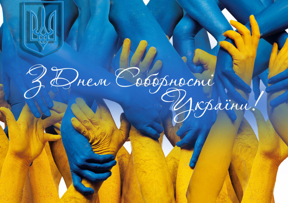 Новини Дніпра: 22 січня День Соборності України