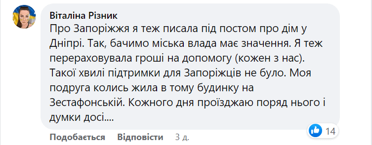 Новини Дніпра: Скандал з виплатами Запоріжжя