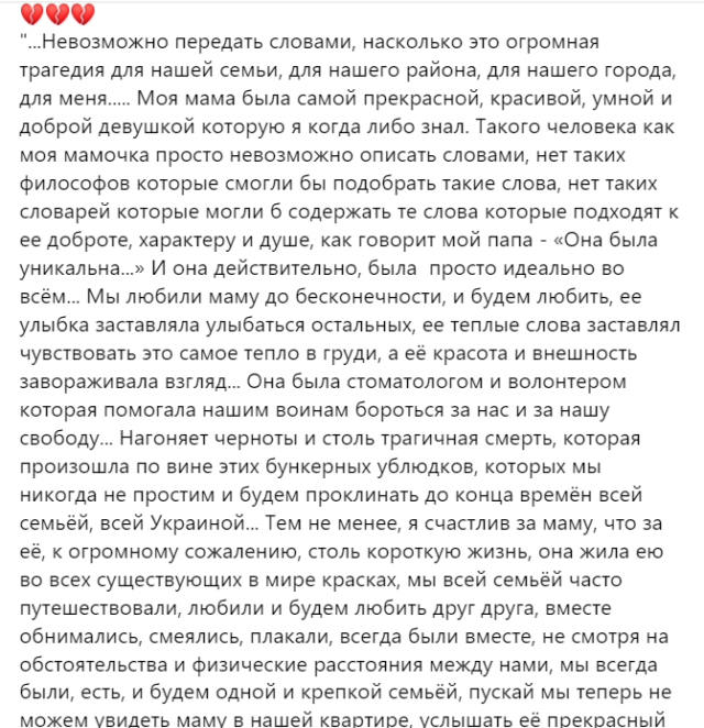Новини Дніпра: Ірина Соломатенко син написав лист