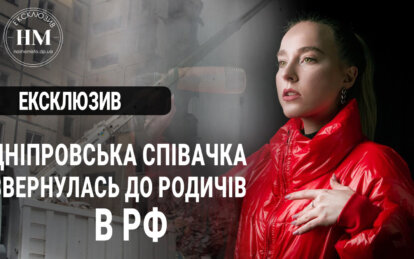 Вы – гной: дніпровська співачка звернулась до родичів з росії
