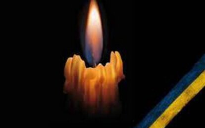 Новини Дніпра: Бойко Вадим загинув