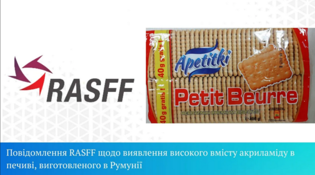 Новини Дніпра: В Україні виявили небезпечне печиво