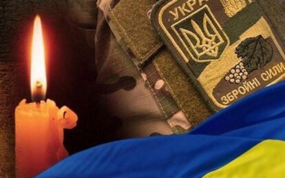 Боронив Україну з перших днів вторгнення: на Донбасі загинув воїн з Дніпропетровщини