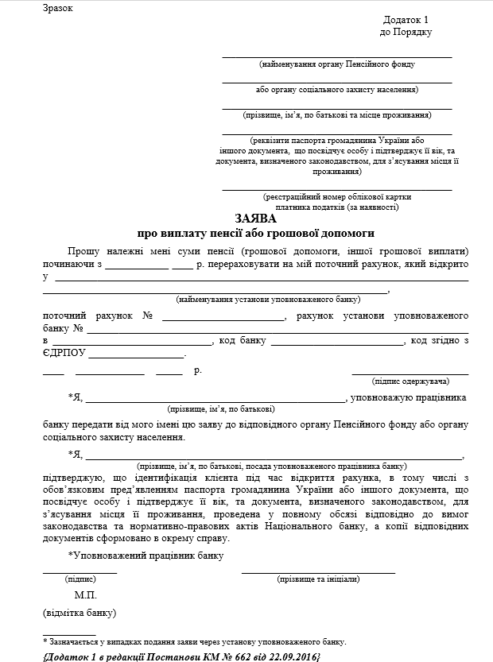 Новини Дніпра: Як перевести пенсію з "Укрпошти" на картку