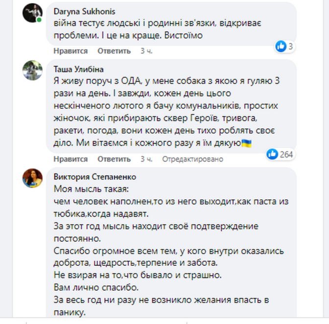 Як рік війни змінив думку людей про країну  - Наше Місто