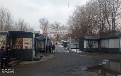 місцевий ринок “Комінтерновський”