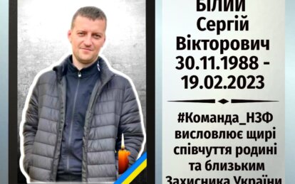 Сергій Білий з Нікополя загинув - Наше Місто