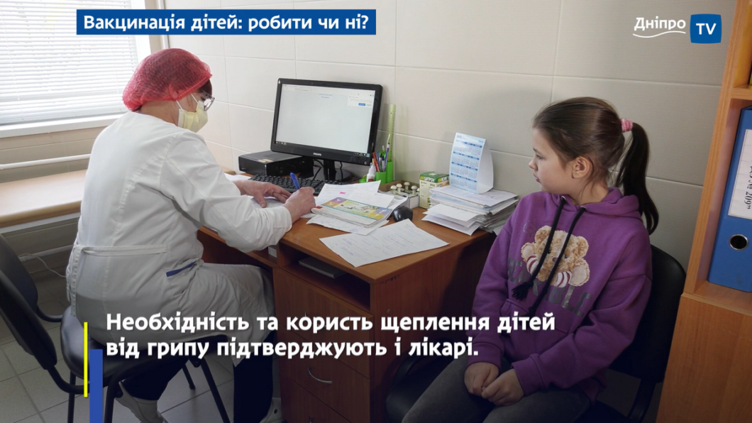 Вакцинація дітей від грипу: як врятувати малечу від тяжкого перебігу хвороби