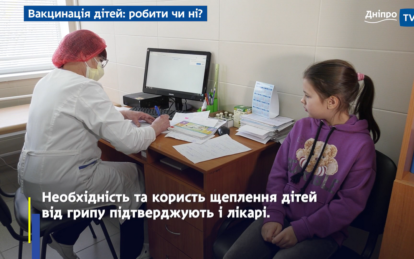 Вакцинація дітей від грипу: як врятувати малечу від тяжкого перебігу хвороби