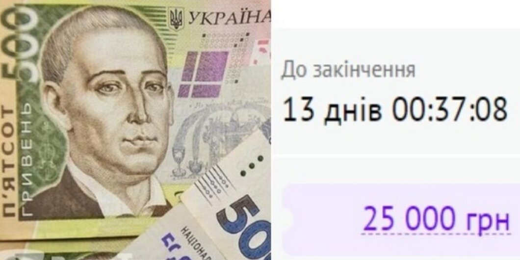 Новини Дніпра: 500 гривень за 25 тисяч - Наше Місто