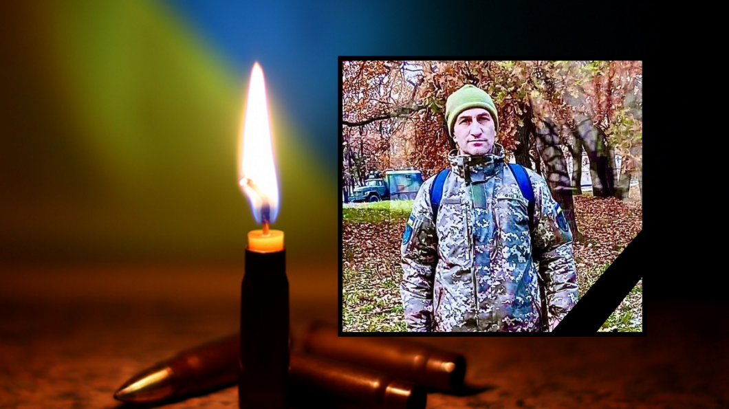 Новини Дніпра: Васюченко Олег загинув