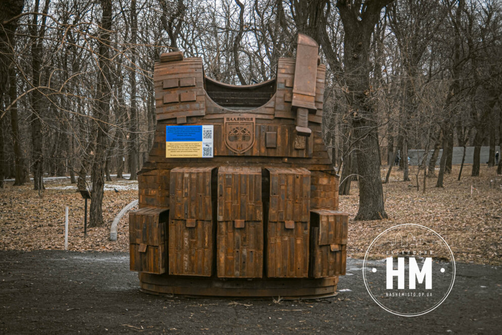 Новости Днепра: в Днепре установили бронежилет- Наше Місто