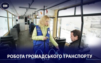Новини Дніпра: Як працює електротранспорт 9 лютого