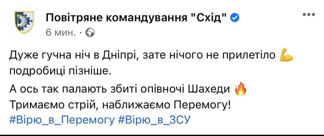 Новини Дніпра: Ракетна атака на Дніпро 10 лютого - Наше Місто